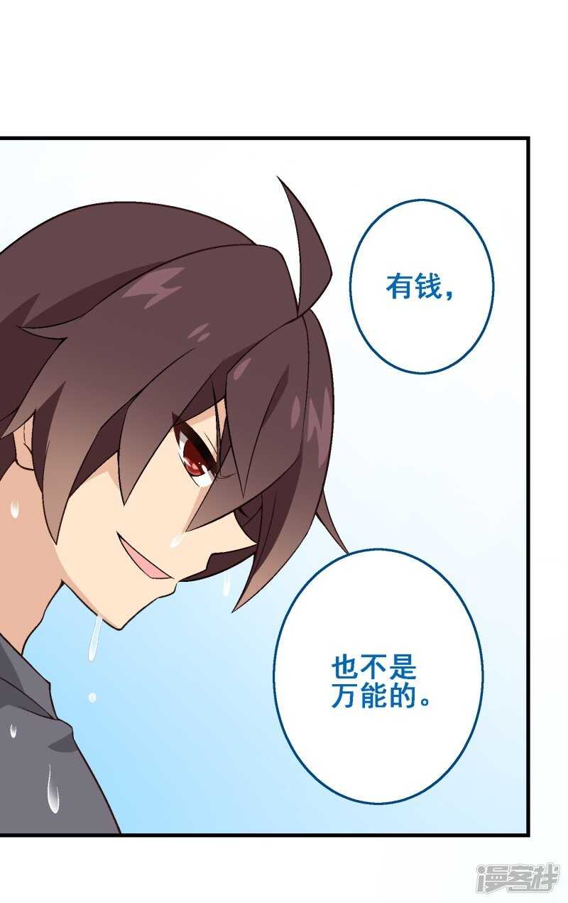 第三十课：越野求生赛⑪-第44话