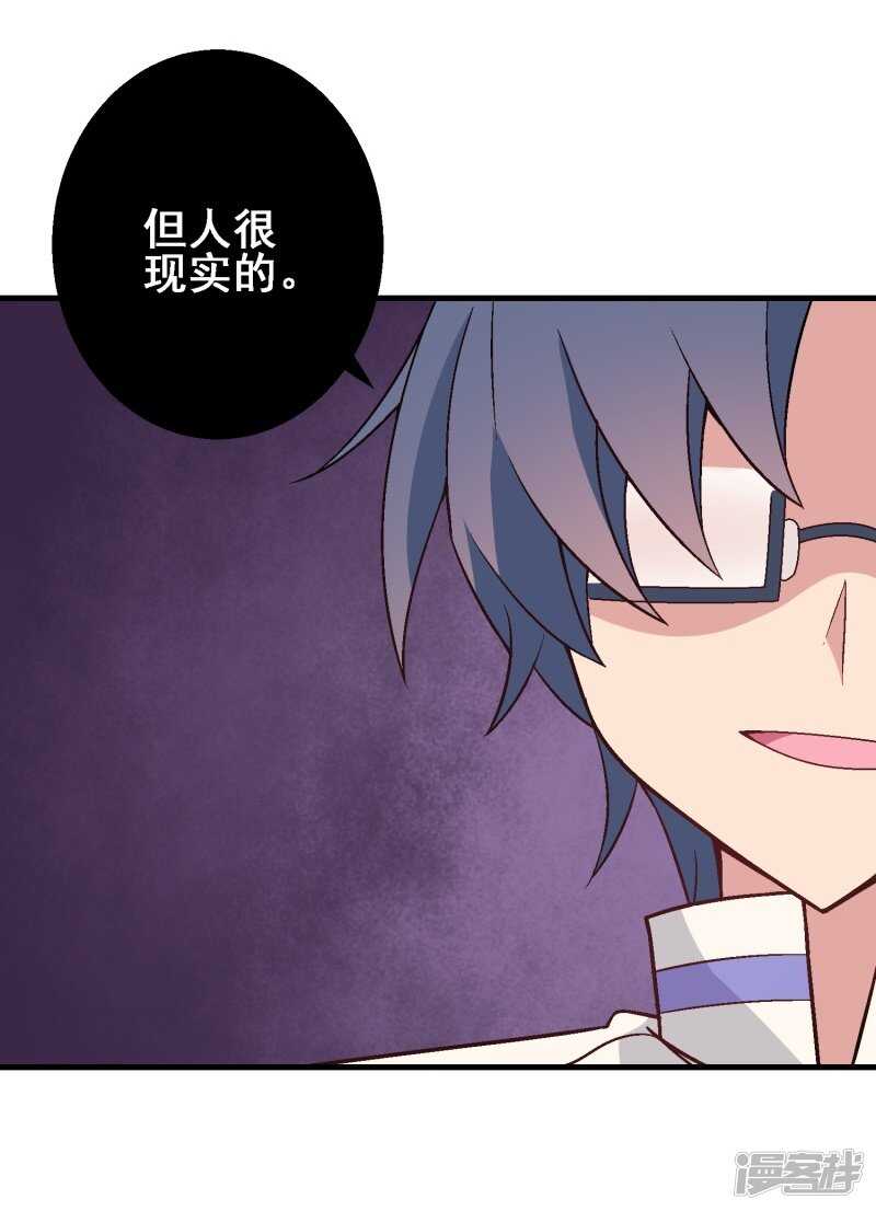 第三十课：越野求生赛⑪-第44话