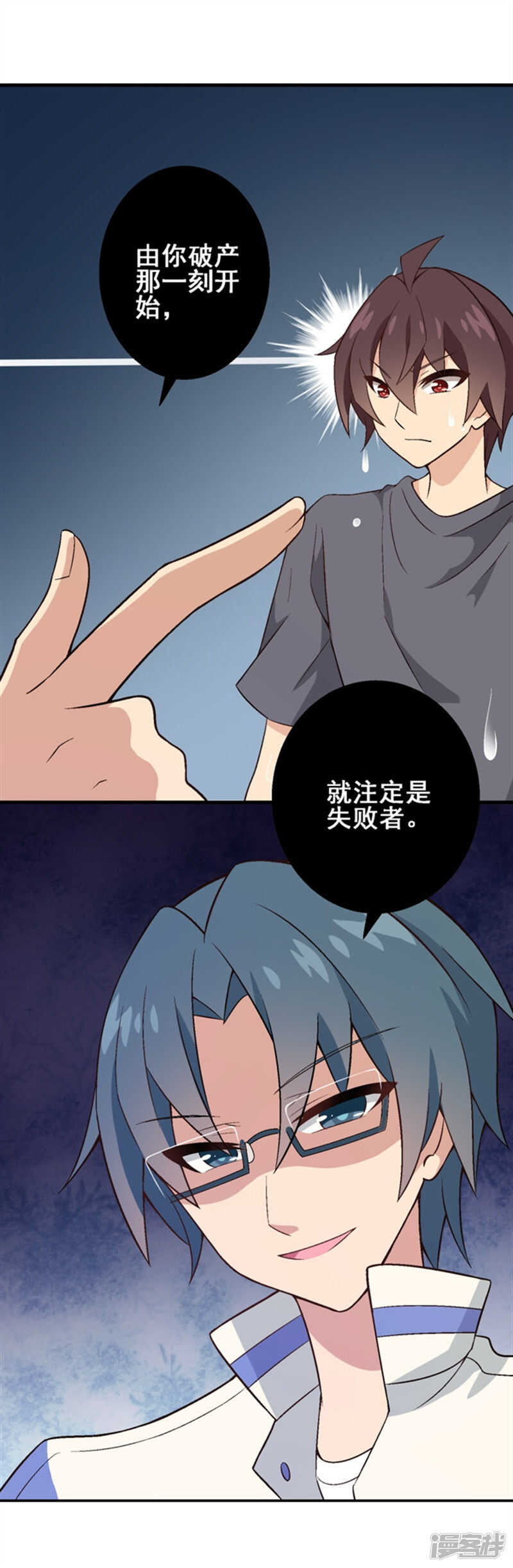 第三十课：越野求生赛⑪-第44话