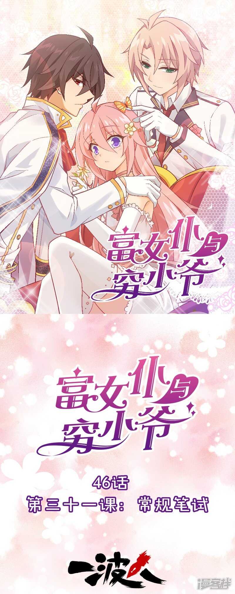 第三十一课：常规笔试-第46话
