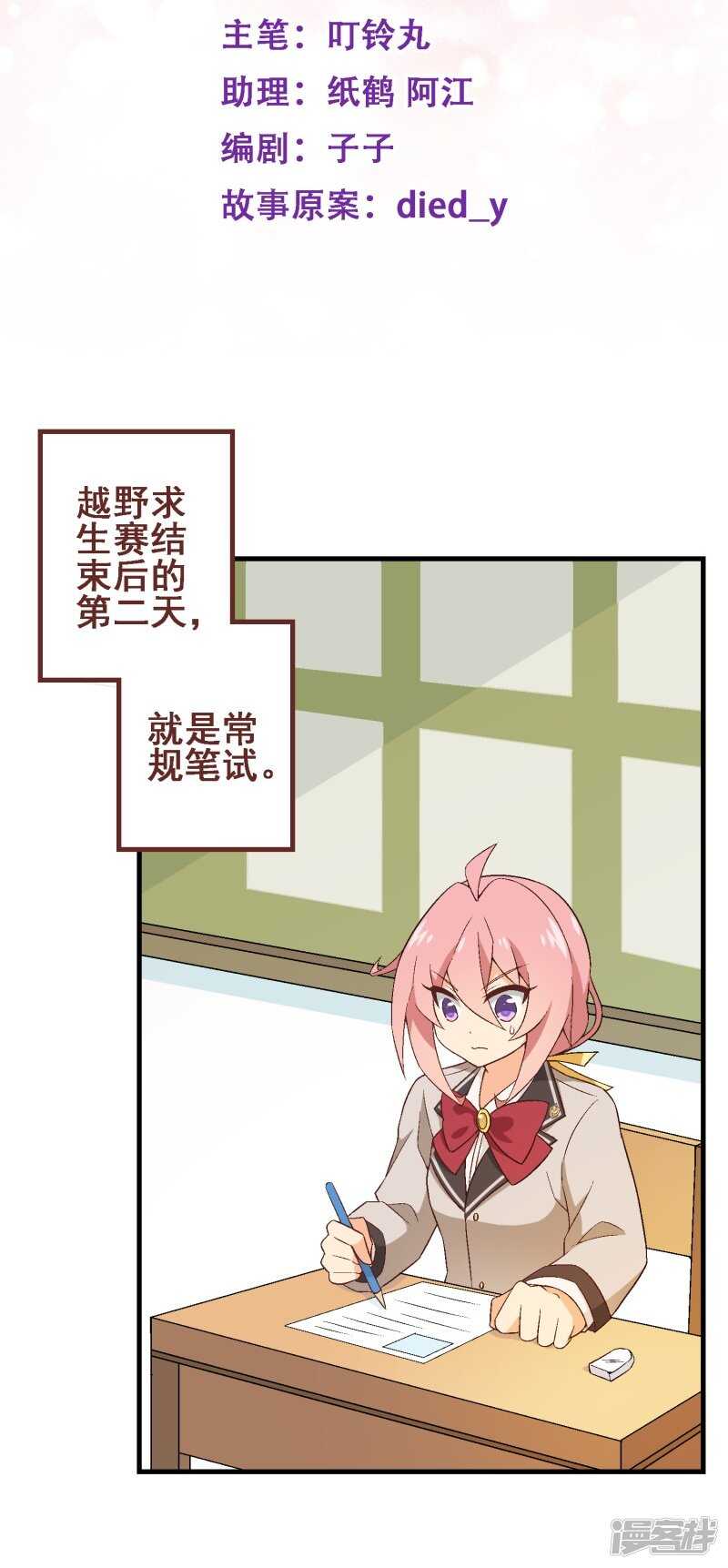 第三十一课：常规笔试-第46话