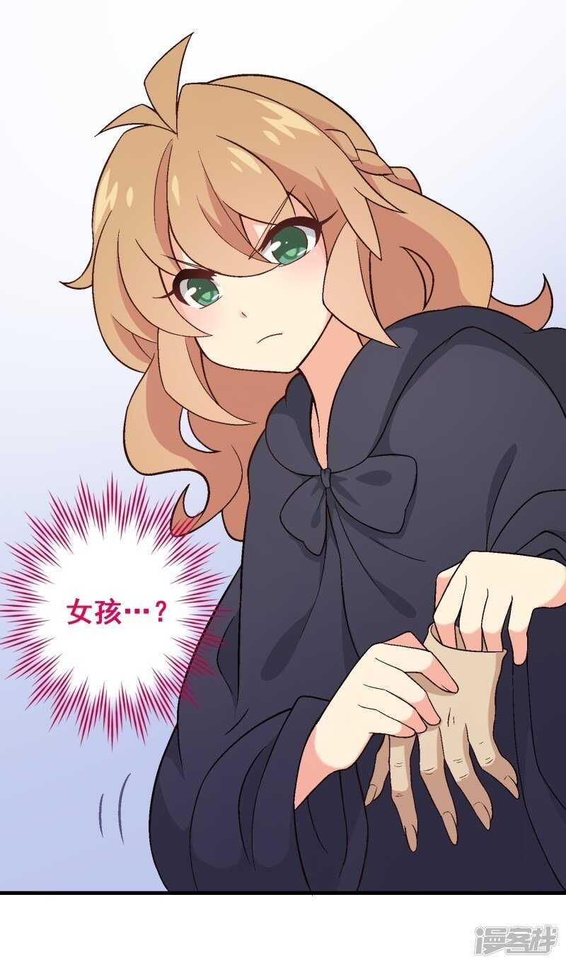 第三十三课：梓晴被绑架？！-第48话
