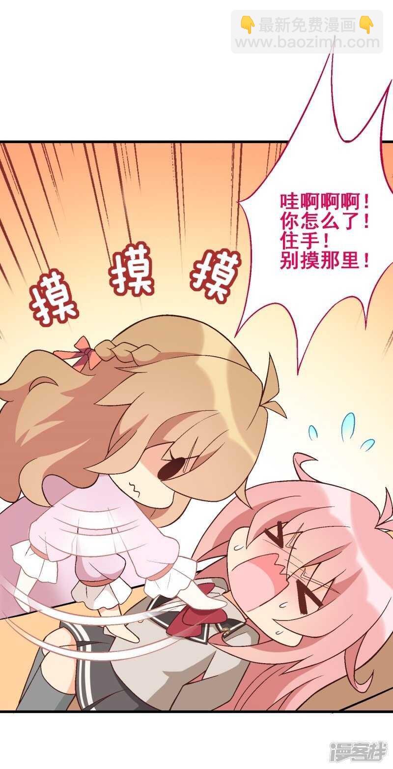 第三十三课：梓晴被绑架？！-第48话