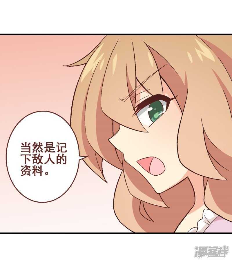第三十三课：梓晴被绑架？！-第48话