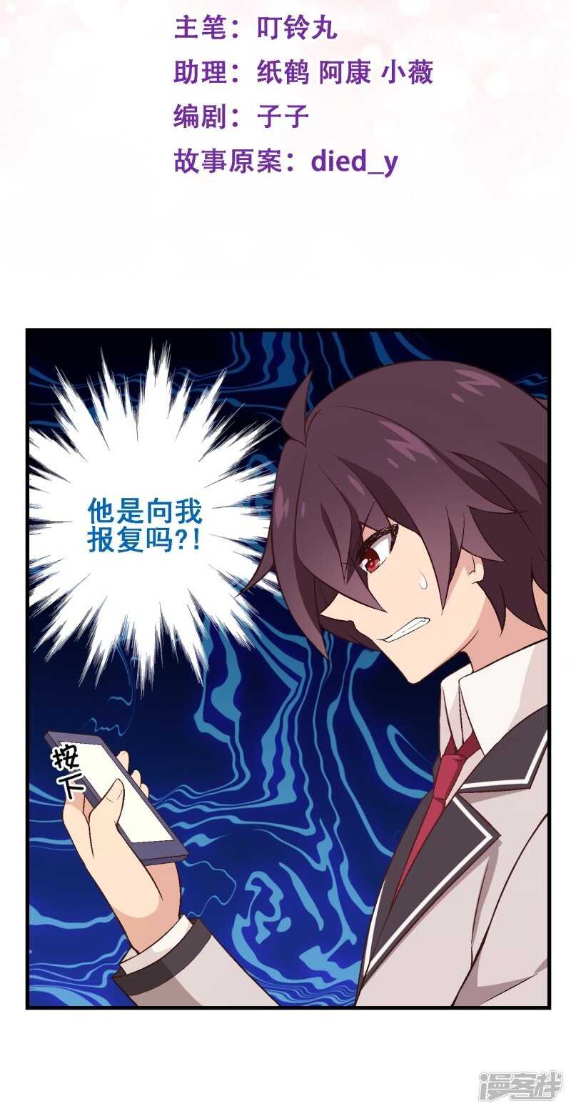 第三十三课：梓晴被绑架？！-第48话