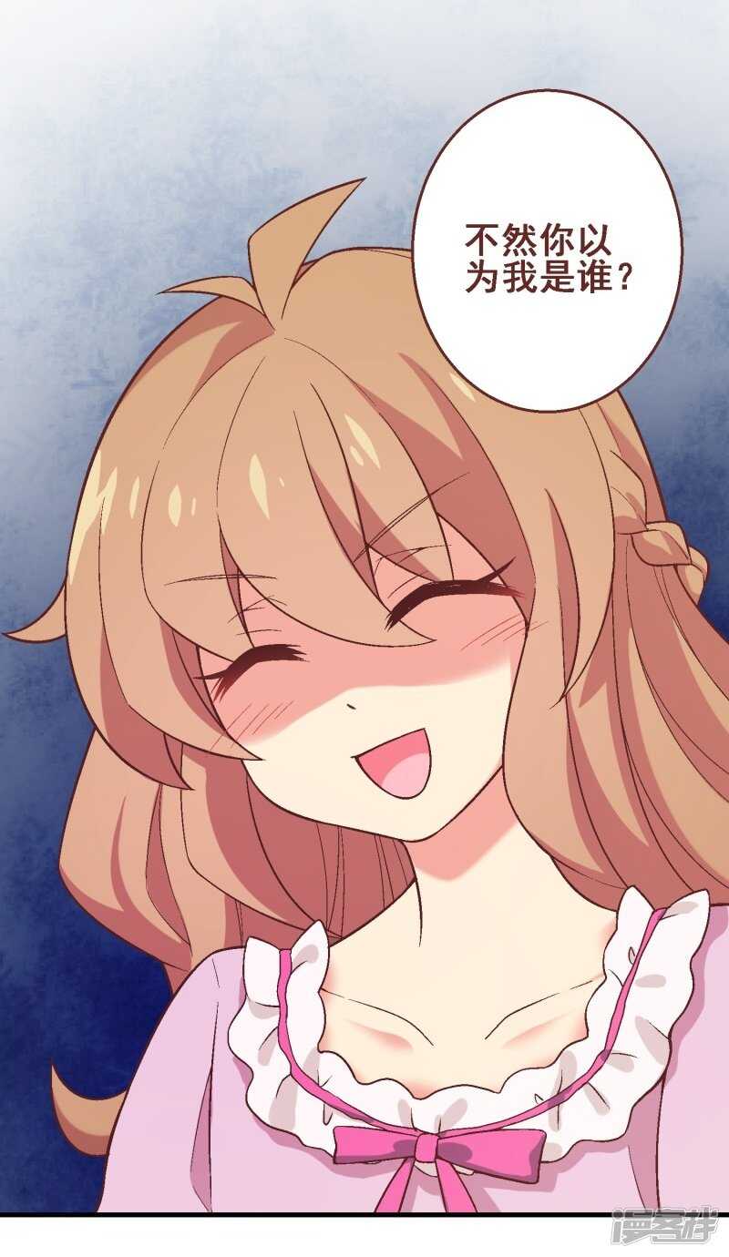 第三十三课：梓晴被绑架？！-第48话