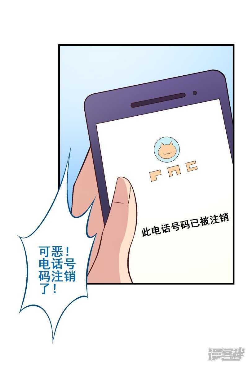 第三十三课：梓晴被绑架？！-第48话