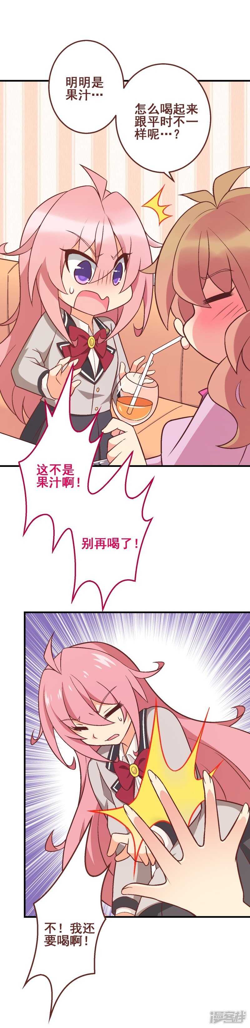 第三十三课：梓晴被绑架？！-第48话