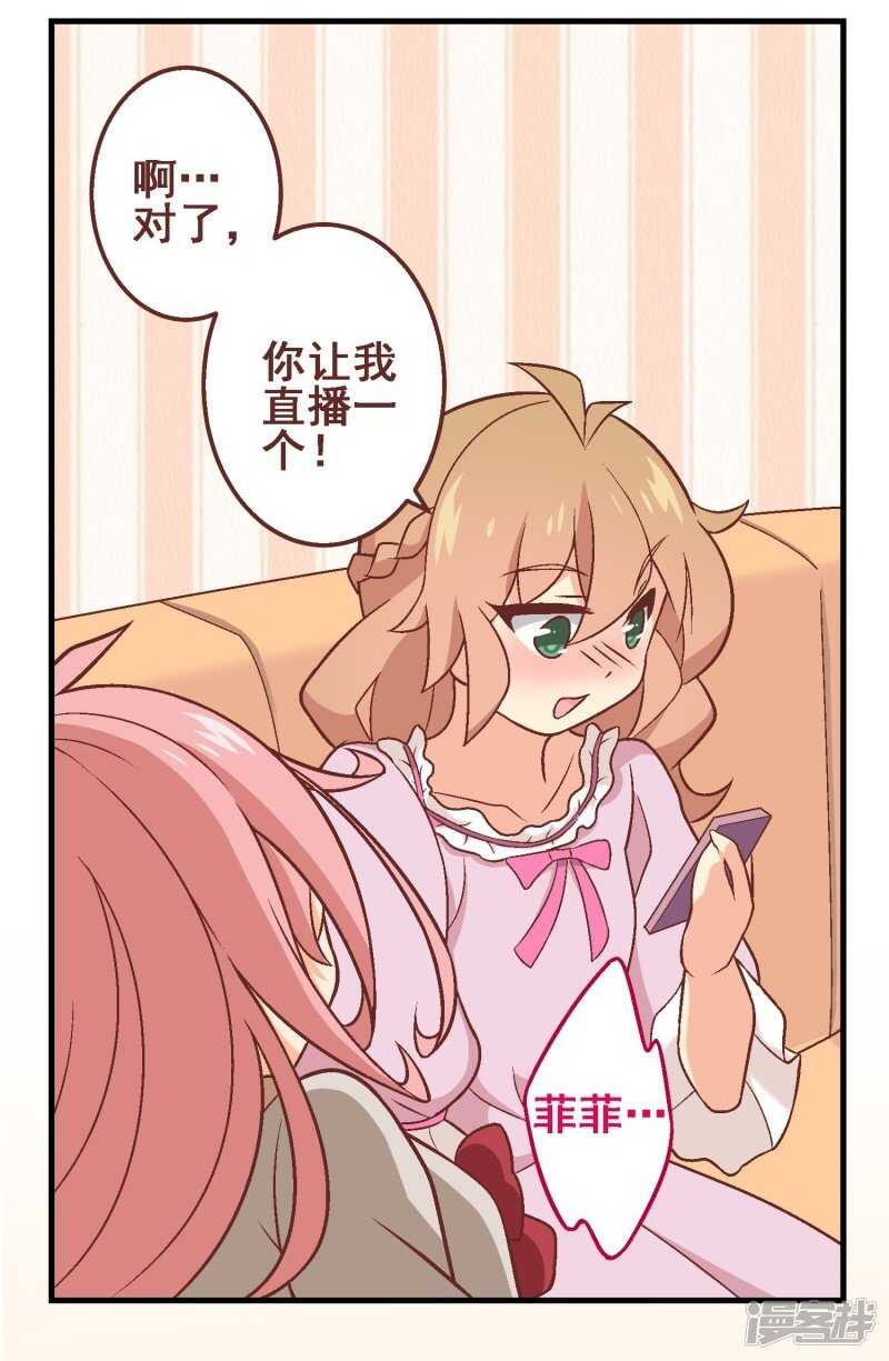 第三十三课：梓晴被绑架？！-第48话