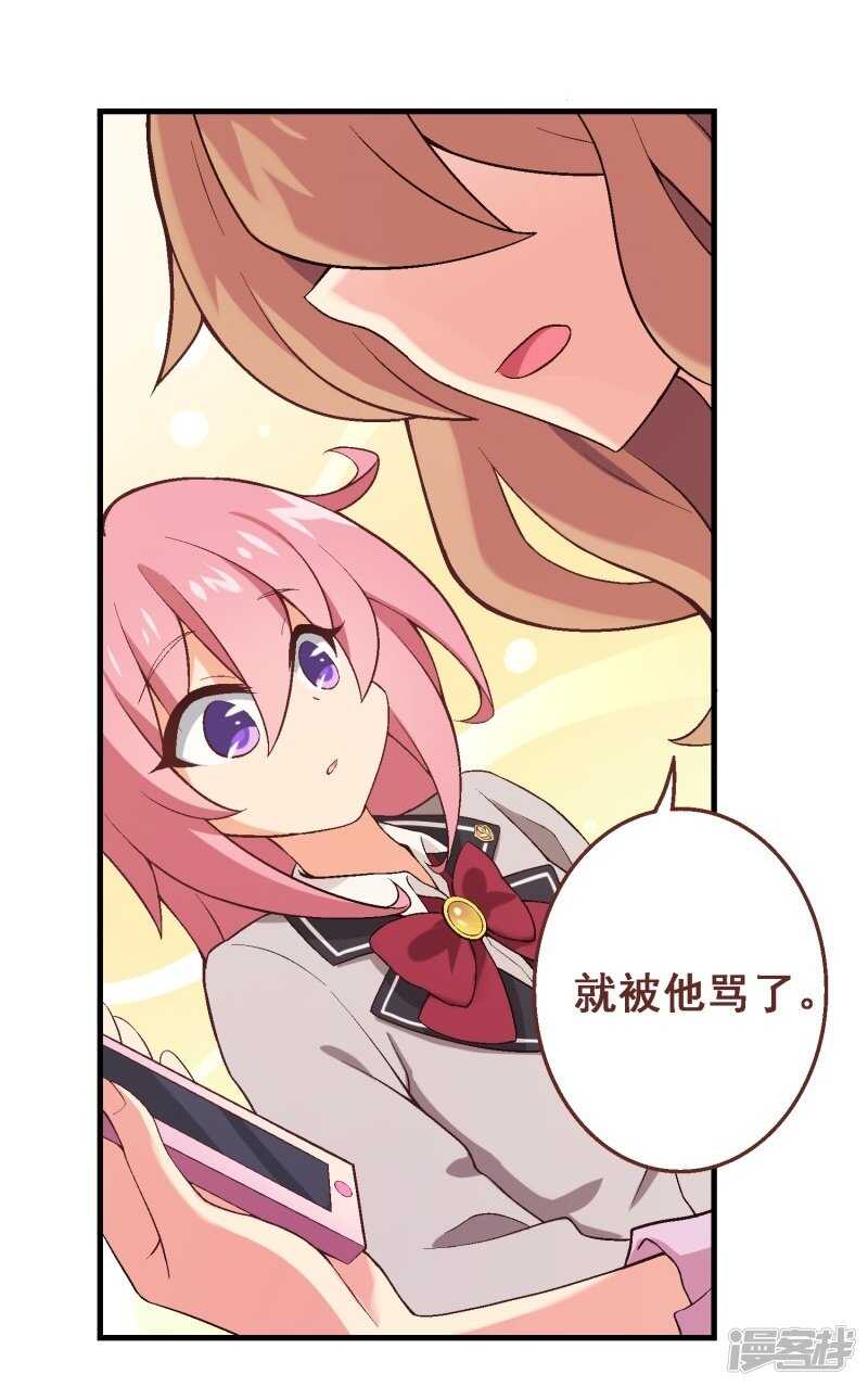 第三十三课：梓晴被绑架？！-第48话