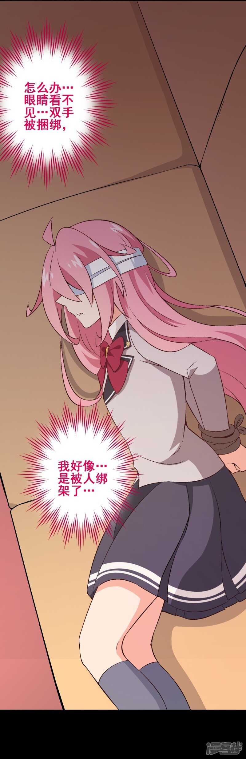 第三十三课：梓晴被绑架？！-第48话
