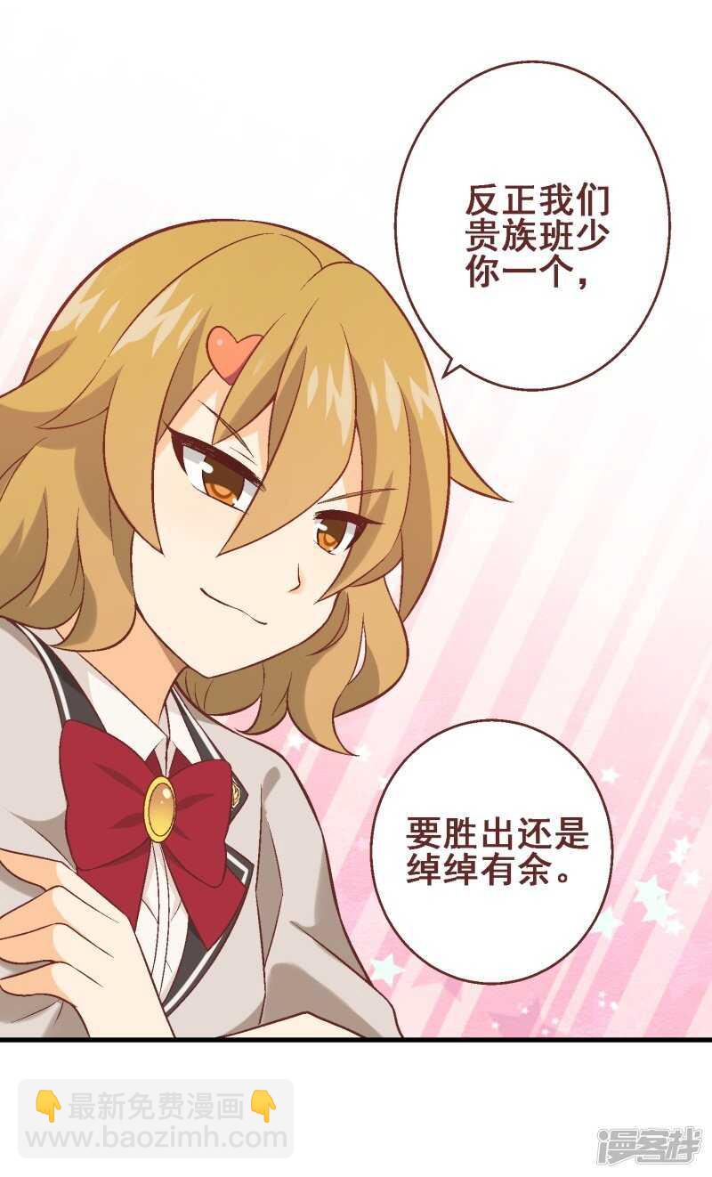 第三十五课：才能测试①-第50话