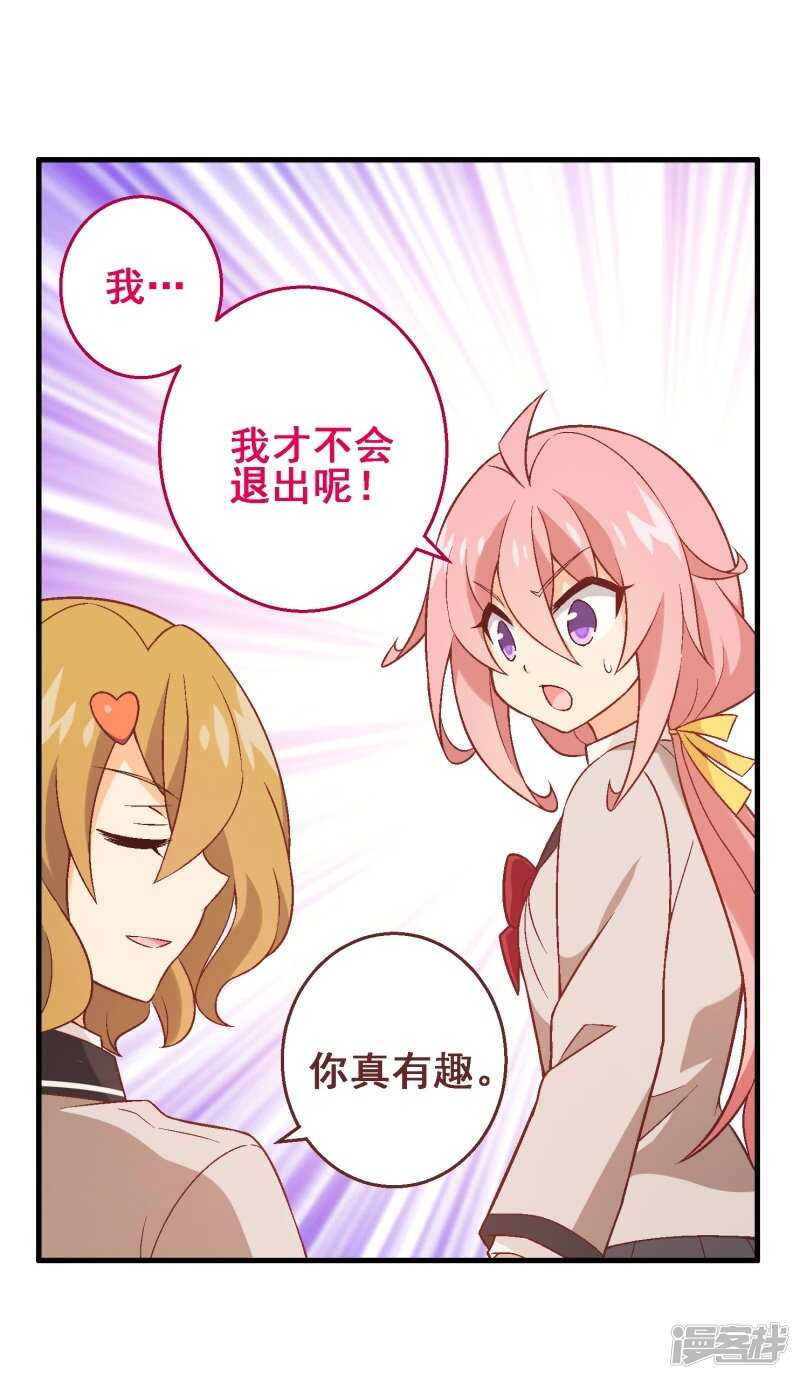 第三十五课：才能测试①-第50话
