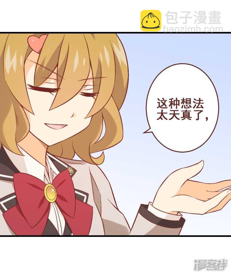 第三十五课：才能测试①-第50话