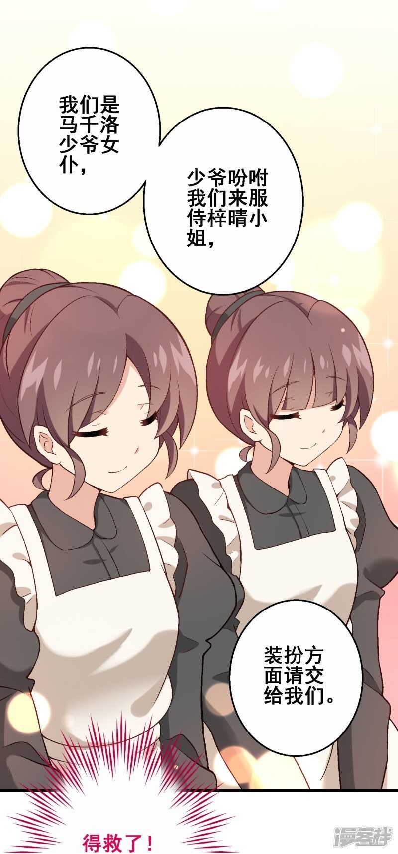 第三十五课：才能测试①-第50话