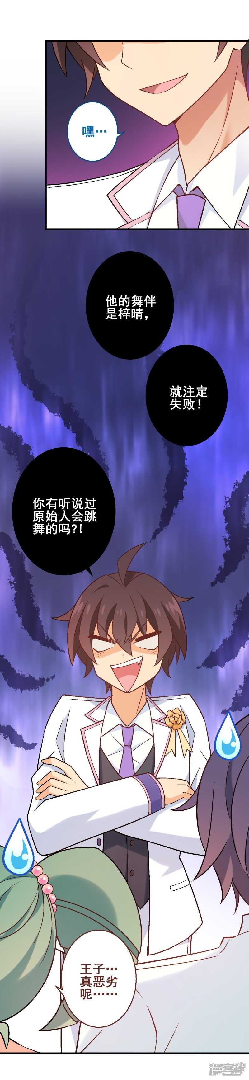 第三十五课：才能测试①-第50话