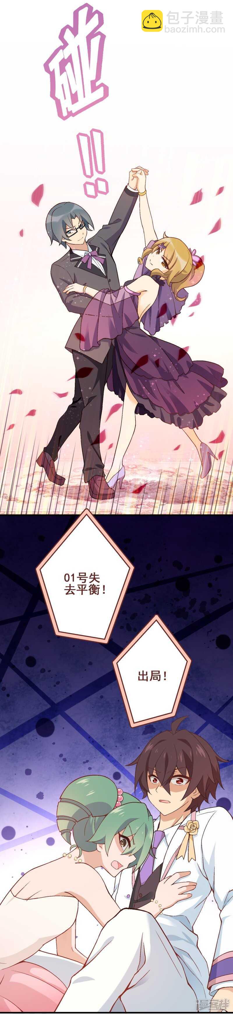 第三十五课：才能测试③-第52话