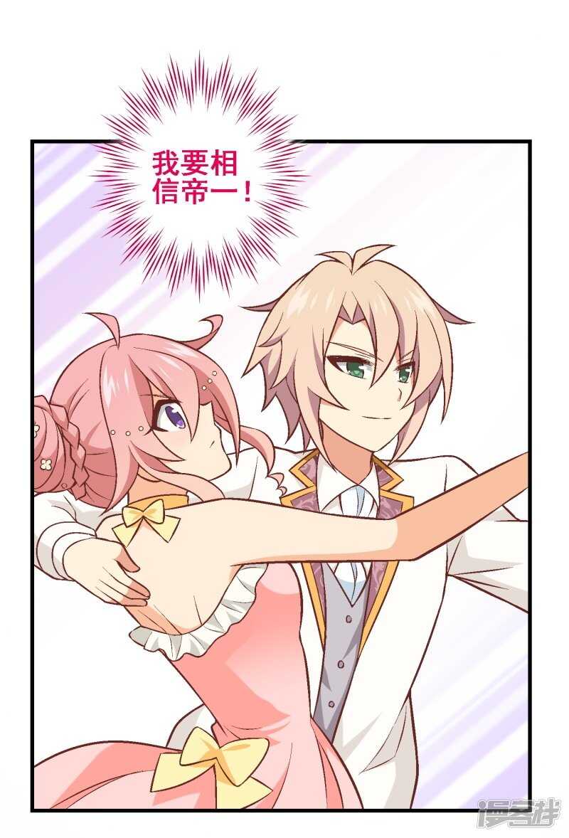 第三十五课：才能测试③-第52话