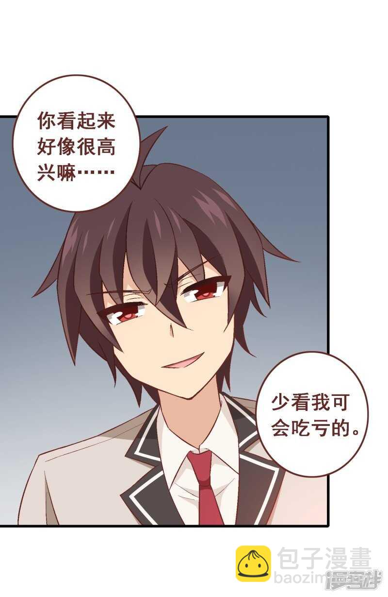 第三十六课：才能测试-围棋结果-第54话
