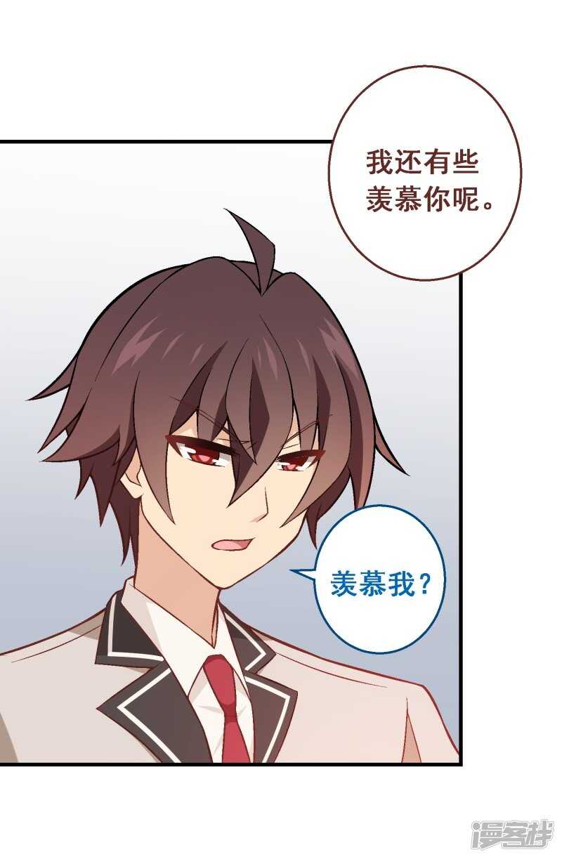 第三十六课：才能测试-围棋结果-第54话