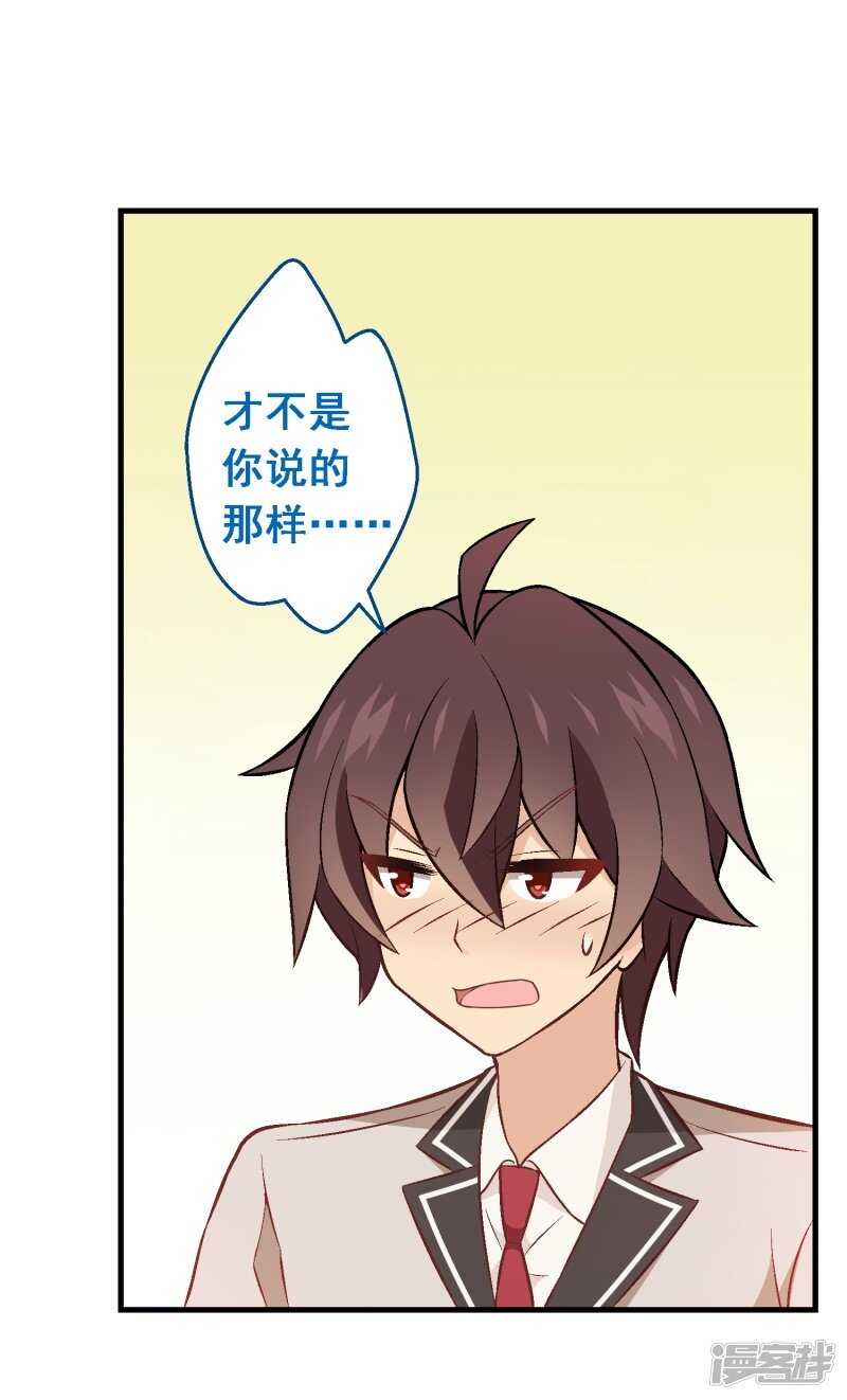 第三十六课：才能测试-围棋结果-第54话