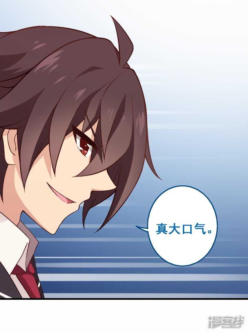 第三十六课：才能测试-围棋结果-第54话
