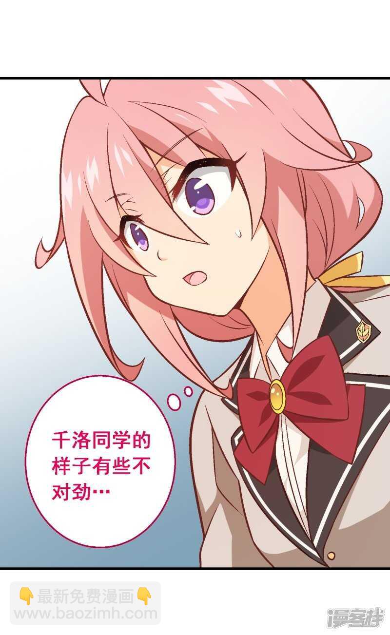 第三十六课：才能测试-围棋结果-第54话