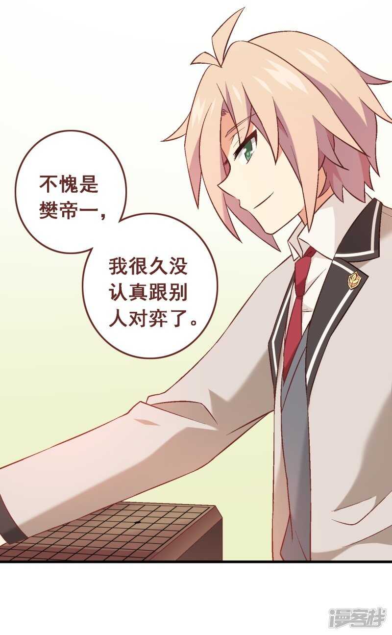 第三十六课：才能测试-围棋结果-第54话
