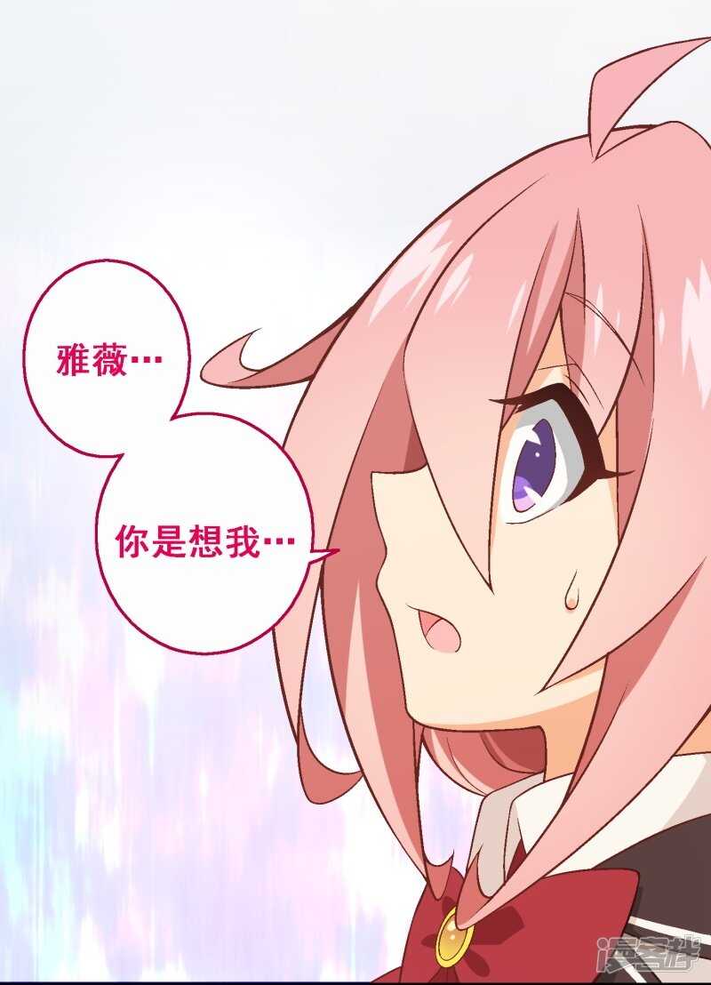 第三十八课：雅薇的要求-第56话