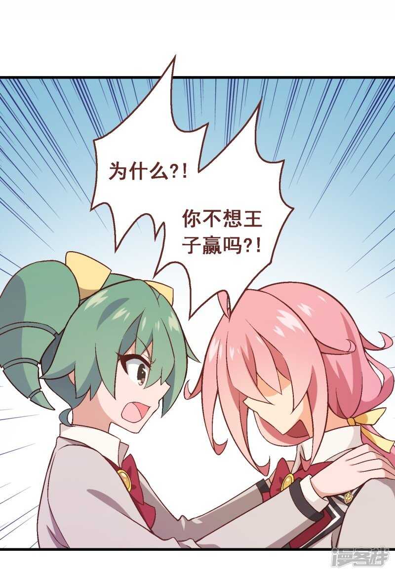 第三十八课：雅薇的要求-第56话