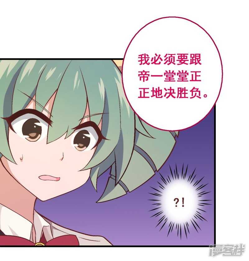 第三十八课：雅薇的要求-第56话