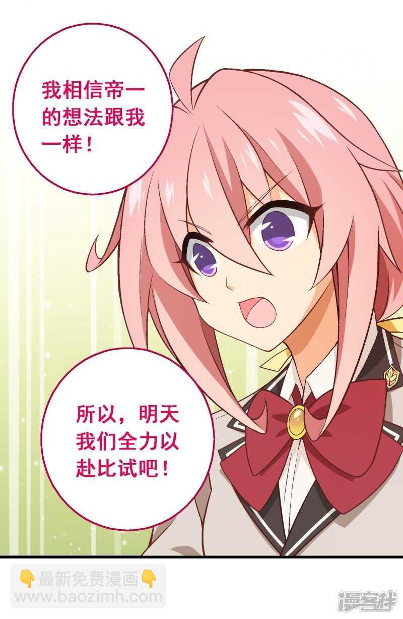 第三十八课：雅薇的要求-第56话