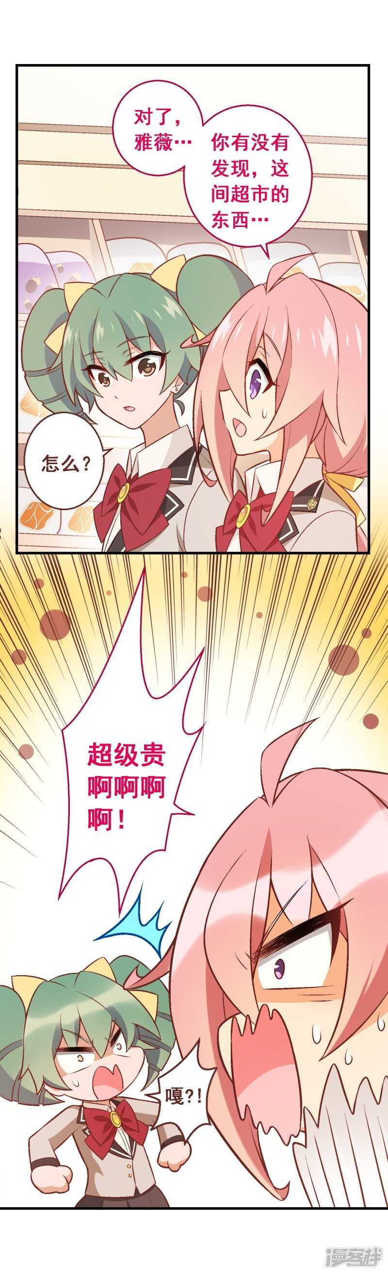 第三十八课：雅薇的要求-第56话