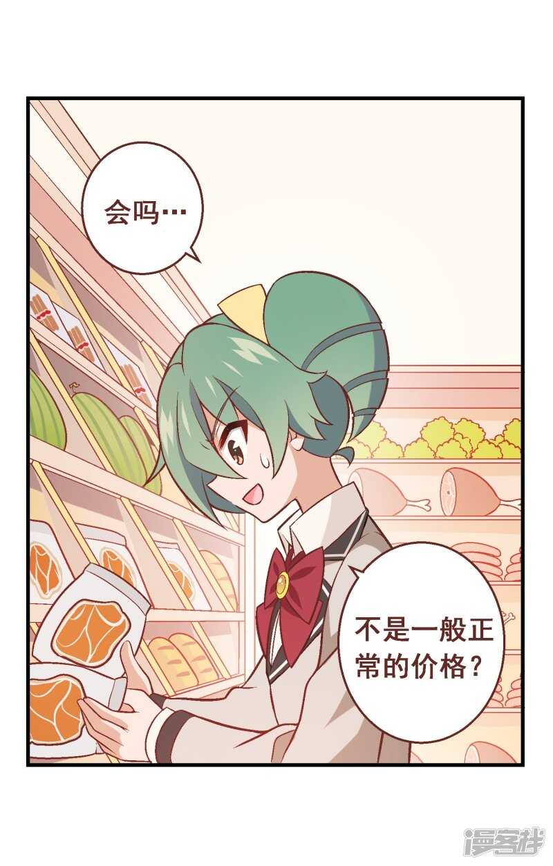 第三十八课：雅薇的要求-第56话