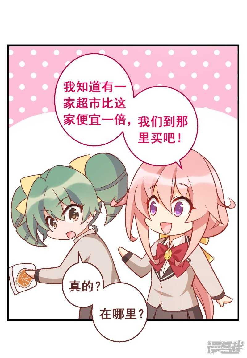 第三十八课：雅薇的要求-第56话