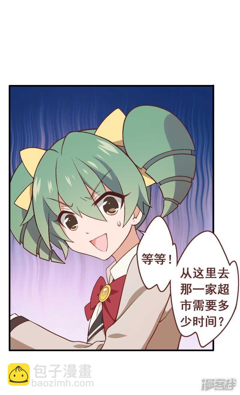 第三十八课：雅薇的要求-第56话
