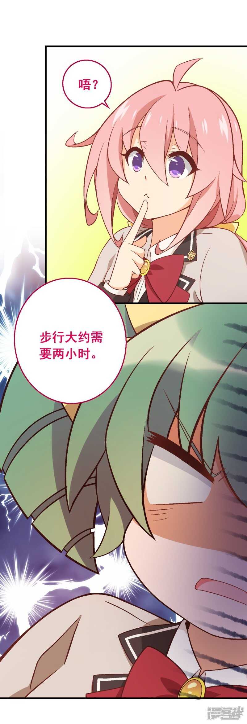 第三十八课：雅薇的要求-第56话