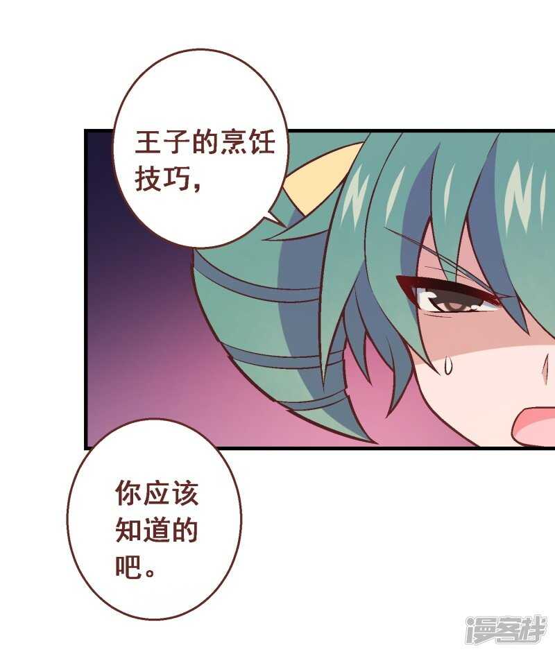 第三十八课：雅薇的要求-第56话