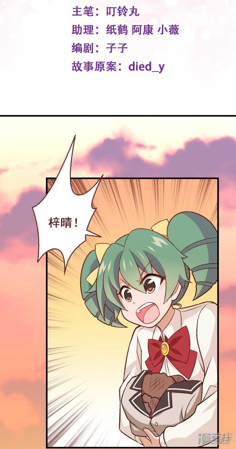 第四十课：新成员-第58话
