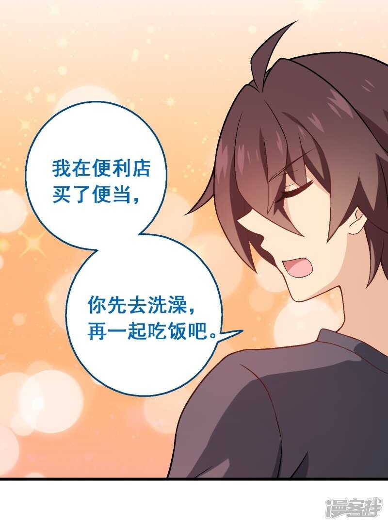 第四十课：新成员-第58话