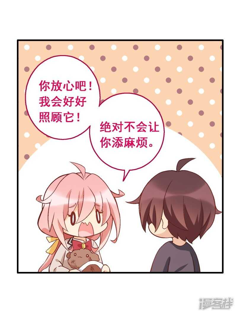 第四十课：新成员-第58话