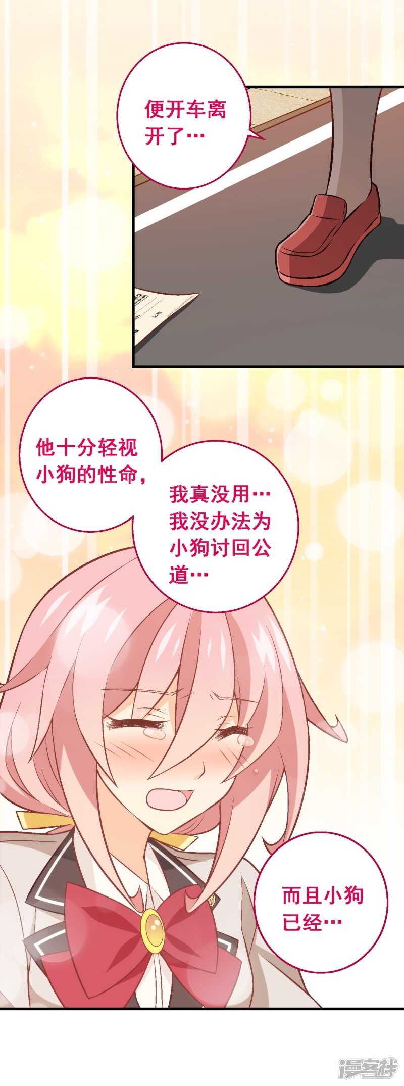 第四十课：新成员-第58话