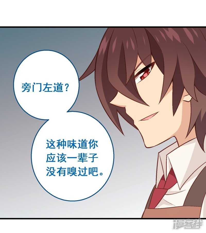 第四十一课：烹饪比赛②-第60话