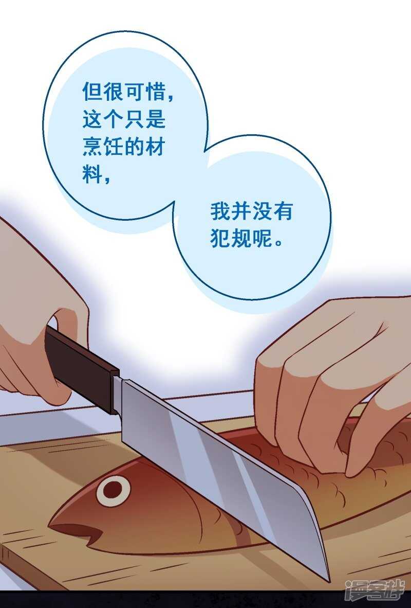 第四十一课：烹饪比赛②-第60话