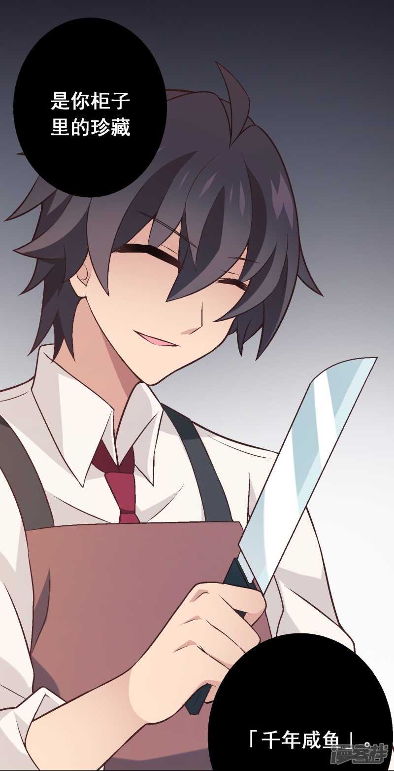 第四十一课：烹饪比赛②-第60话
