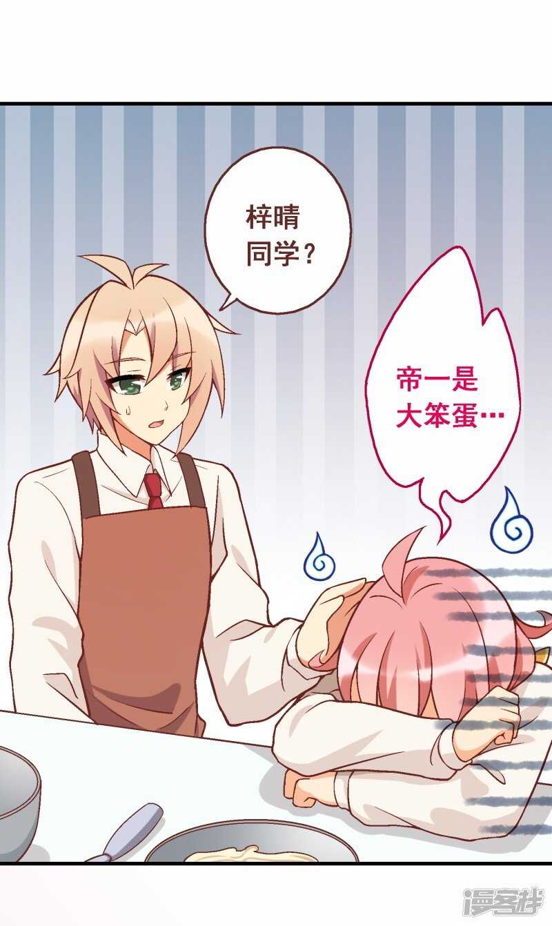 第四十一课：烹饪比赛②-第60话