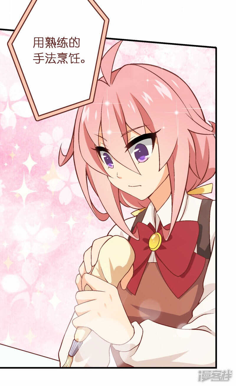 第四十一课：烹饪比赛②-第60话