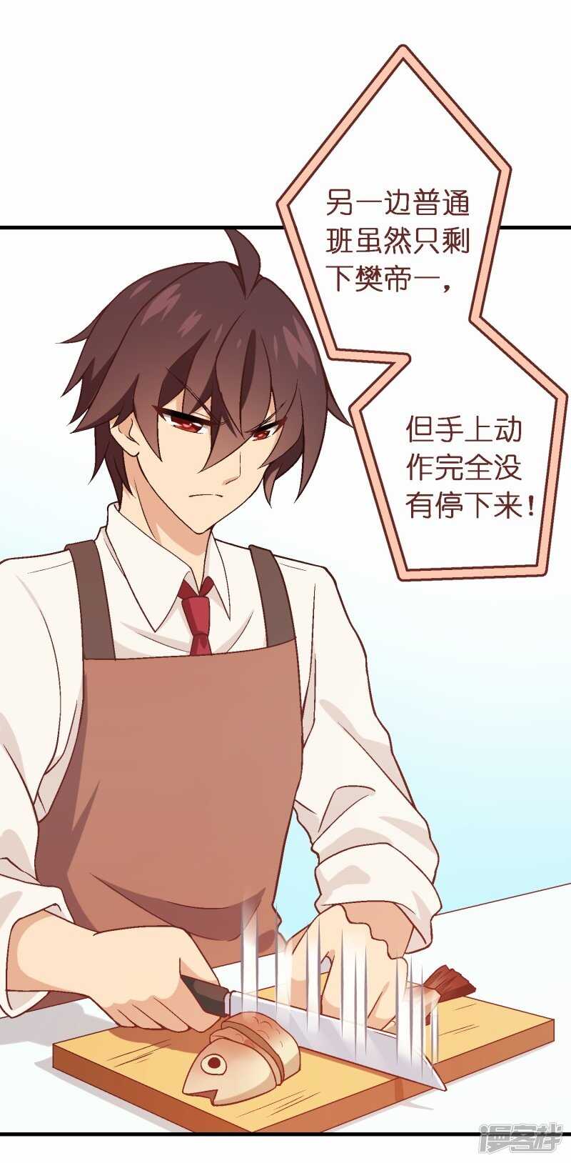 第四十一课：烹饪比赛②-第60话