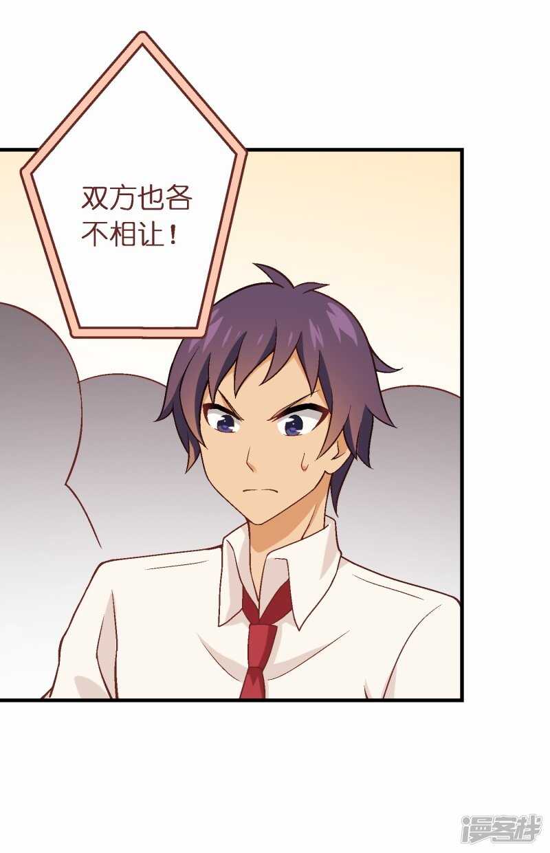 第四十一课：烹饪比赛②-第60话
