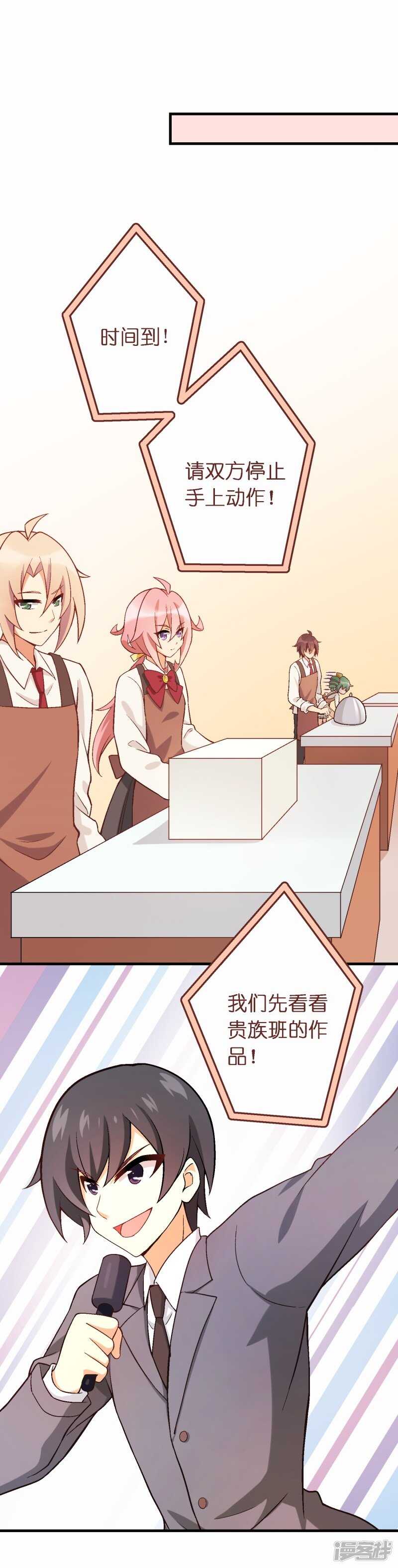 第四十一课：烹饪比赛②-第60话